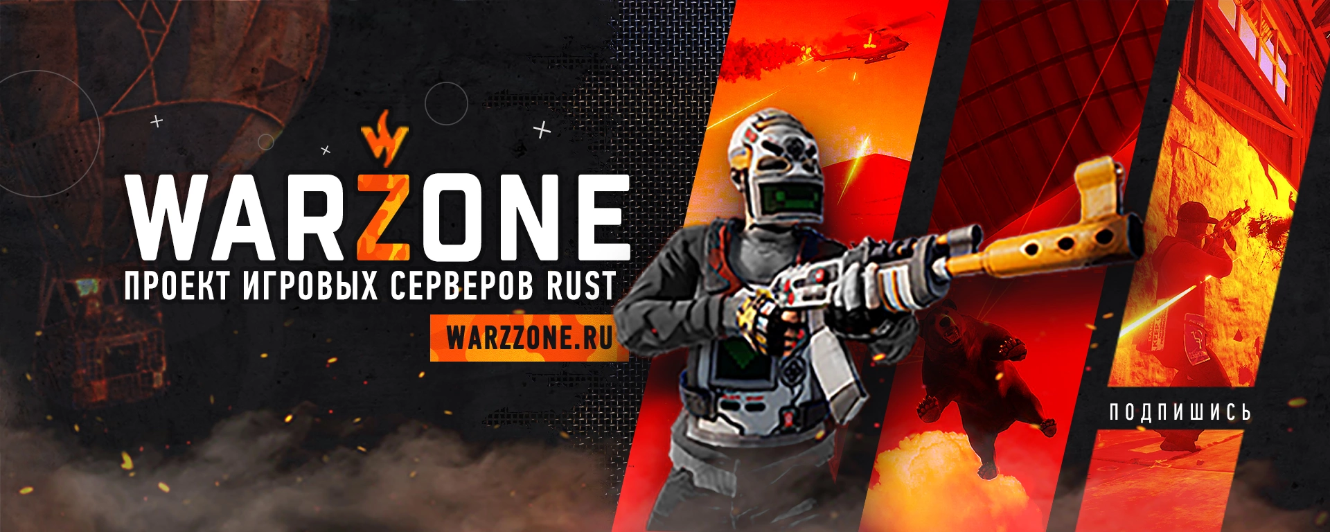 Логотип проекта WARZONE RUST