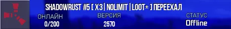 №3 CROMULENT x10 Mаx4 Loot+Bonus+ АнтиЧит 09.06-Wp (Сервер Rust)