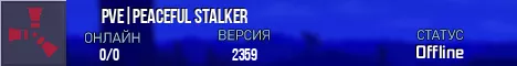 PVE | PEACEFUL STALKER (Сервер Rust)
